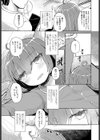 片親先輩試し読み7ページ