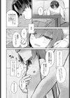 片親先輩試し読み8ページ