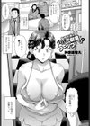 如月先輩の内緒の副業がフーゾクってマ！？試し読み1ページ
