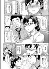 如月先輩の内緒の副業がフーゾクってマ！？試し読み2ページ