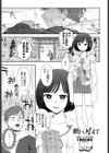 願い、叶えて試し読み1ページ