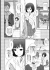 願い、叶えて試し読み2ページ