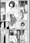 願い、叶えて試し読み3ページ