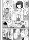 願い、叶えて試し読み4ページ
