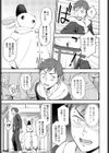 願い、叶えて試し読み5ページ