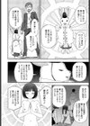 願い、叶えて試し読み6ページ