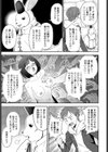 願い、叶えて試し読み7ページ