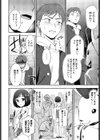 願い、叶えて試し読み8ページ