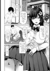 妹は重い病（やまい）？（単話）試し読み2ページ