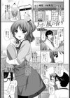 あまい風の香り試し読み1ページ