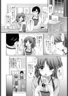 あまい風の香り試し読み2ページ