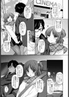 あまい風の香り試し読み3ページ