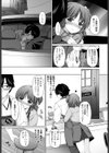 あまい風の香り試し読み7ページ