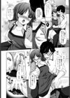 あまい風の香り試し読み8ページ