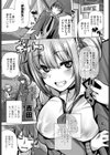 ギャルトラ試し読み1ページ