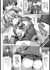 ギャルトラ試し読み2ページ