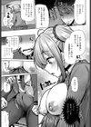 ギャルトラ試し読み3ページ