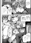 ギャルトラ試し読み4ページ