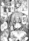 ギャルトラ試し読み5ページ