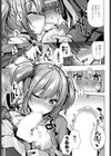 ギャルトラ試し読み7ページ