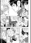 ふともも×盗撮=LOVE試し読み5ページ