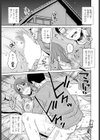 ルーティン・ワーク試し読み1ページ