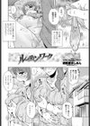 ルーティン・ワーク試し読み2ページ