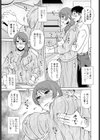 ルーティン・ワーク試し読み3ページ