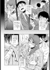 ルーティン・ワーク試し読み4ページ