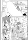 ルーティン・ワーク試し読み6ページ