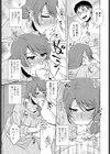 ルーティン・ワーク試し読み7ページ