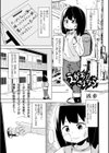 えがおでさよなら試し読み1ページ