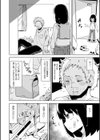 えがおでさよなら試し読み2ページ