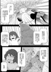 ハイパーガール―泥まみれの右腕―試し読み1ページ
