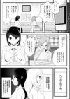 ハイパーガール―泥まみれの右腕―試し読み3ページ