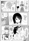 ハイパーガール―泥まみれの右腕―試し読み4ページ