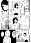 ハイパーガール―泥まみれの右腕―試し読み5ページ