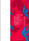 イジラレ女子は挿入されたい。試し読み2ページ