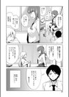 イジラレ女子は挿入されたい。試し読み6ページ