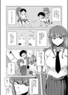 イジラレ女子は挿入されたい。試し読み7ページ