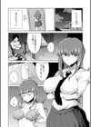 イジラレ女子は挿入されたい。試し読み9ページ