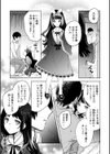 歪な三重奏試し読み3ページ