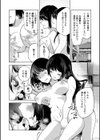 歪な三重奏試し読み6ページ