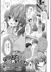 カワイイと言ってくれ試し読み1ページ
