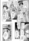 カワイイと言ってくれ試し読み4ページ