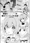 初恋のメイドさんが実は男の娘♂だった件試し読み1ページ
