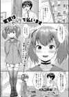家賃はカラダで払います試し読み1ページ