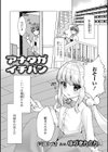 アナタガイチバン試し読み1ページ