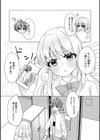 アナタガイチバン試し読み2ページ