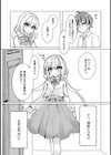 アナタガイチバン試し読み3ページ